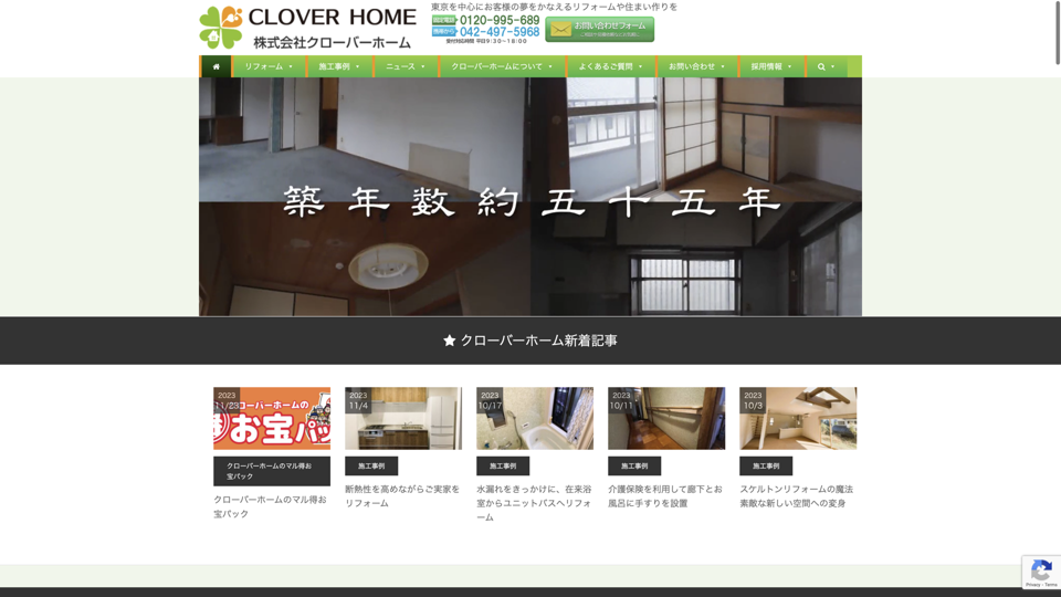 株式会社CloverHome（クローバーホーム）