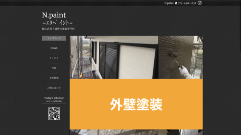 N.paint-ｴﾇﾍﾟｲﾝﾄ-