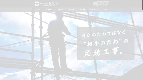 株式会社ＫＲＤ