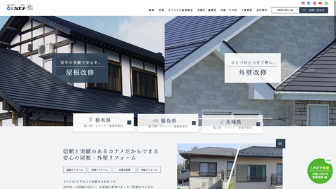 株式会社NEXT HOME