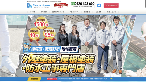 株式会社ＰａｉｎｔｉａＨｏｍｅ’ｓ