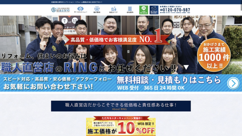 株式会社RING