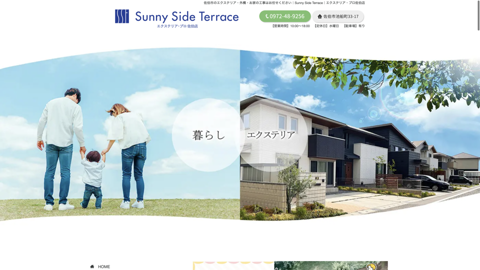 エクステリア・プロ 佐伯店｜Sunny Side Terrace