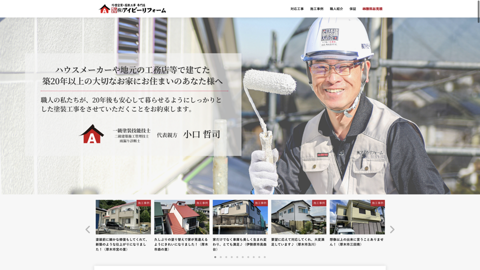 株式会社 鈴木建装