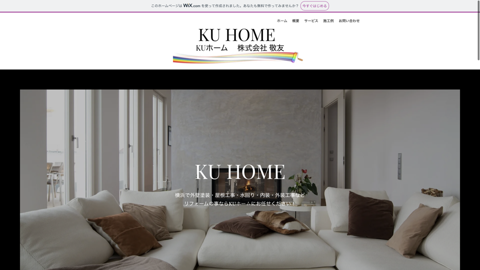 株式会社敬友(KU HOME)