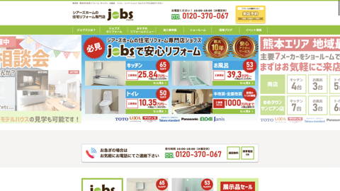 jobs南店