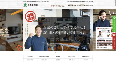 WJCservice株式会社 大阪本店